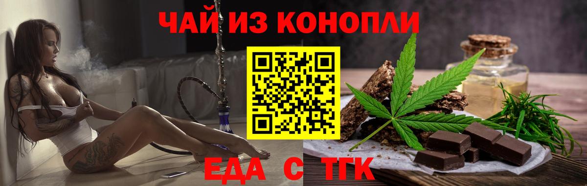Ессентуки  Cannafood конопля  Вход с VPN 