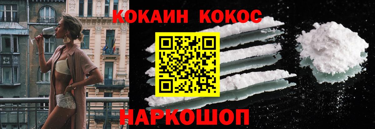 COCAIN Эквадор Ессентуки
