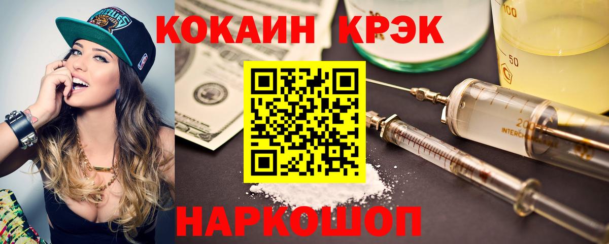 Cocaine FishScale  Кокаин  Cocaine Перу  Ессентуки  Вход с VPN 