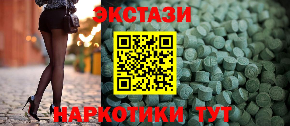 Ессентуки  ЭКСТАЗИ  Вход с VPN  нарко площадка официальный сайт  ЭКСТАЗИ 99%  Экстази Cube 