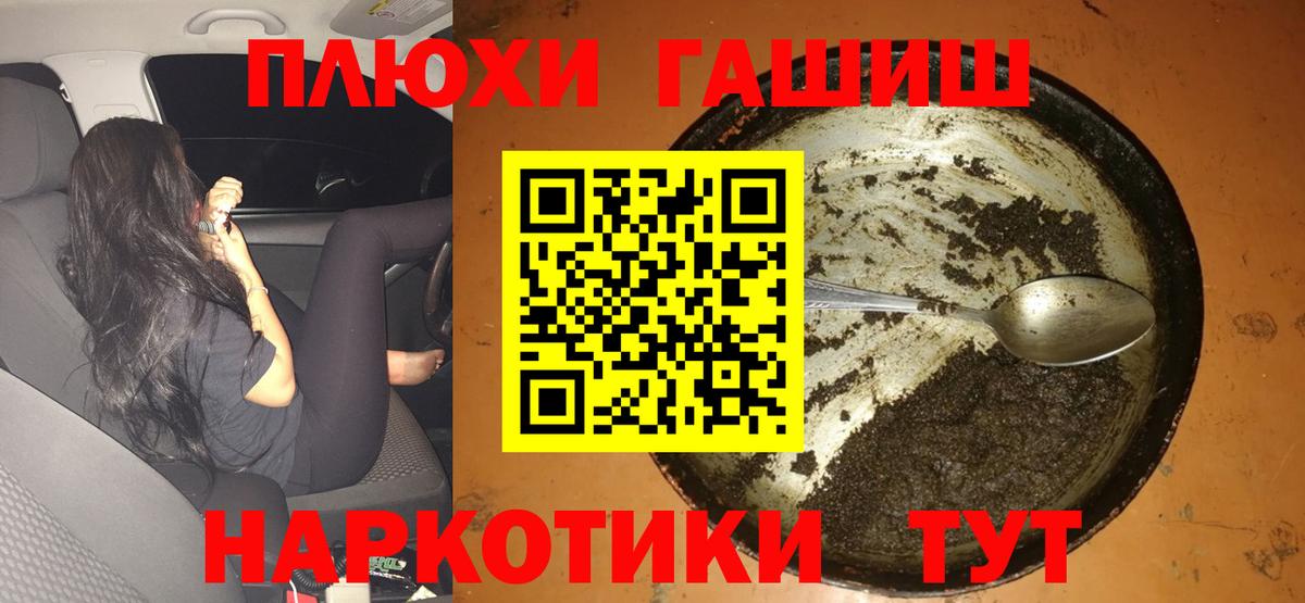 Ессентуки  ГАШ  ГАШИШ hashish  Вход с VPN  ГАШИШ Изолятор 