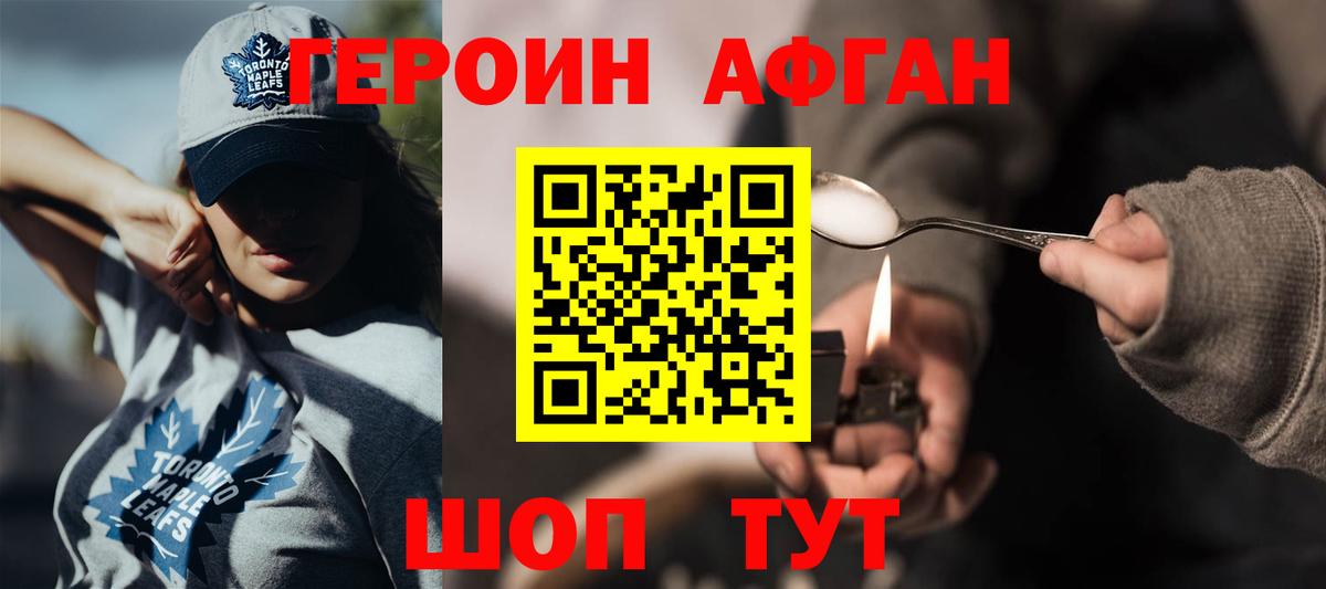 Ессентуки  ГЕРОИН белый  ГЕРОИН  Вход с VPN 