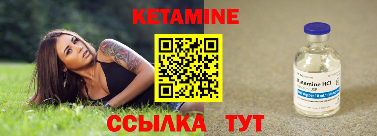 Кетамин VHQ  Вход с VPN  Ессентуки 