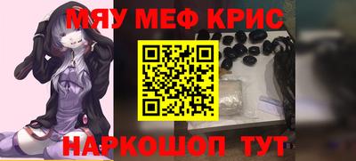 мефедрон мука Ливны