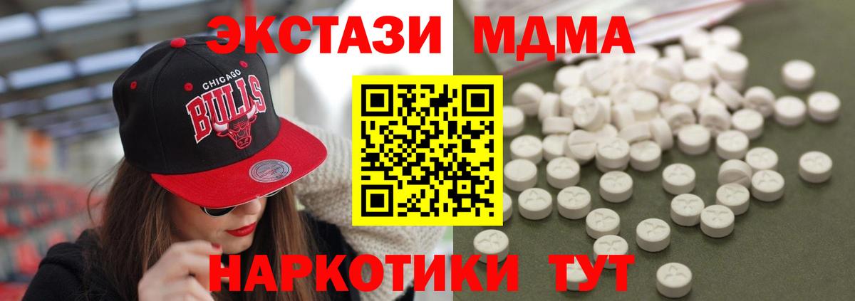 Ессентуки  МДМА VHQ  Вход с VPN  МДМА Molly 