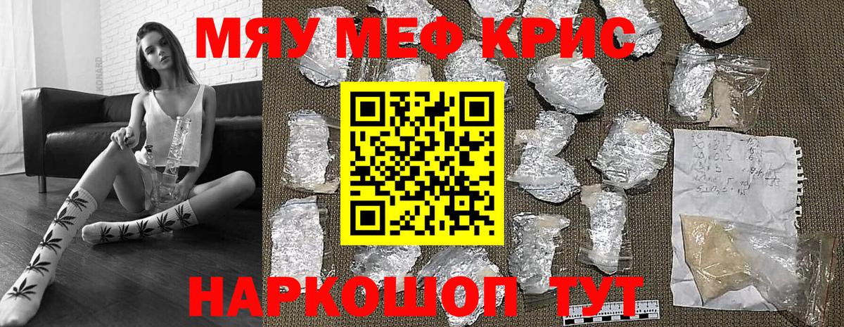 МЕФ  Меф мяу мяу  Вход с VPN  Ессентуки  Меф 4 MMC 