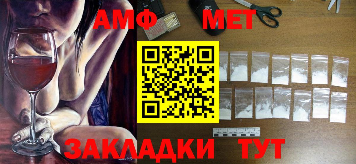 Ессентуки  Метамфетамин  Вход с VPN  Первитин пудра 