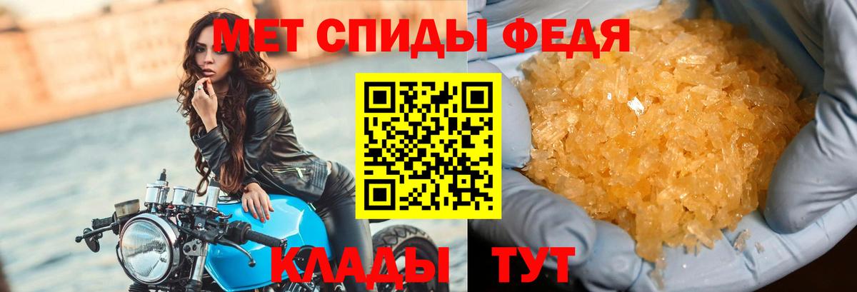 Метамфетамин кристалл Ессентуки