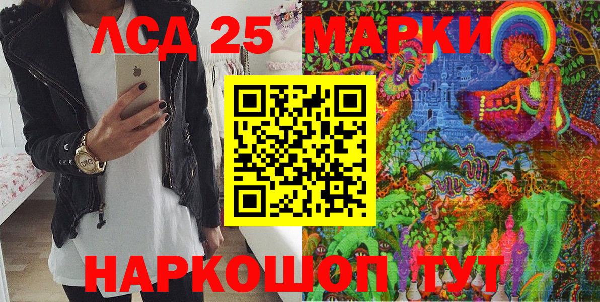 Марки NBOMe 1,8мг  Вход с VPN  Ессентуки 