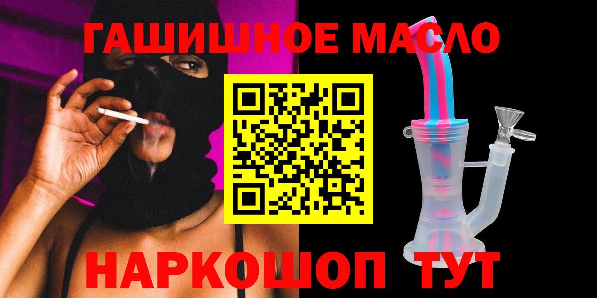 Дистиллят ТГК концентрат  Вход с VPN  Дистиллят ТГК вейп с тгк  Ессентуки 
